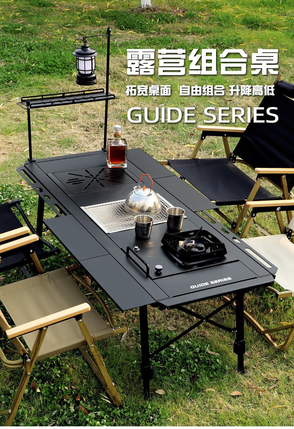 山野布林GuideSeries戶外露營多功能升降五單元IGT桌野餐桌摺疊桌