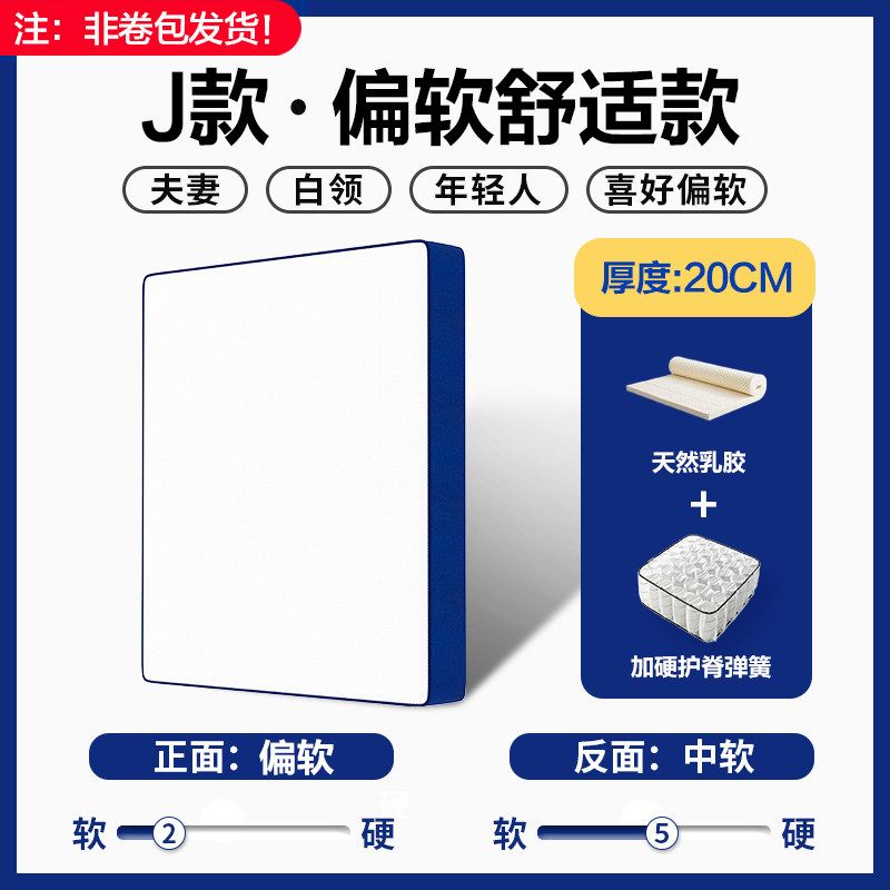 舒達新款記憶棉盒子牀墊席夢思捲包壓縮乳膠獨立袋裝彈簧軟墊酒店