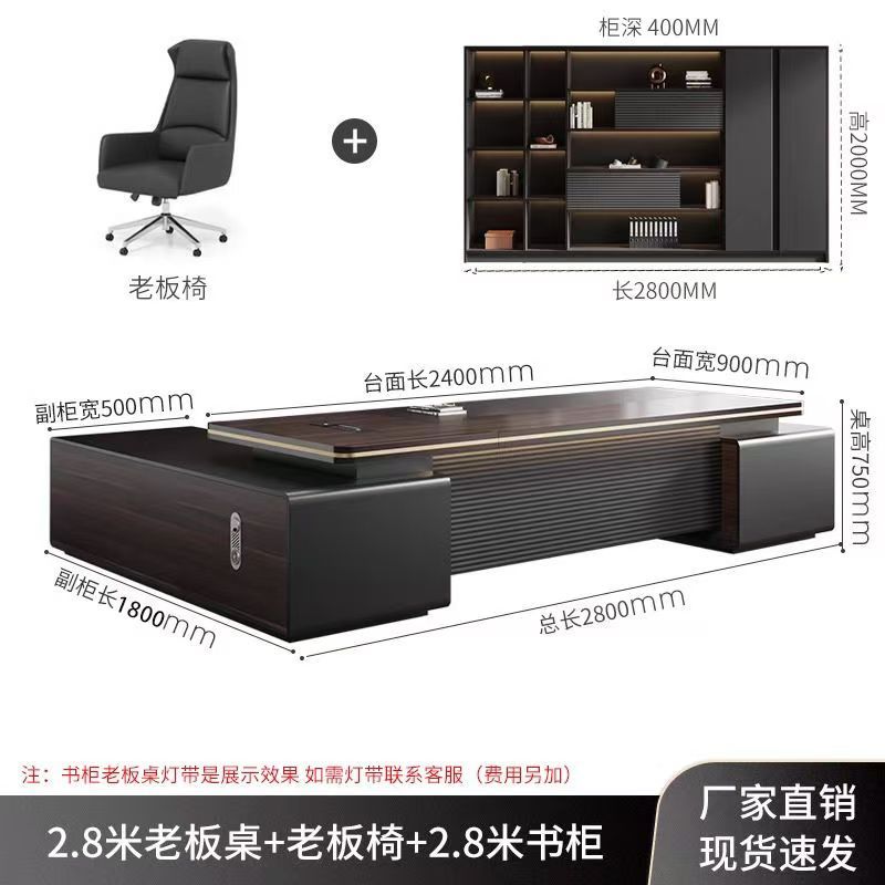 办公桌老板桌轻奢椅组合简约现代总裁桌领导办公室家具经理大班台