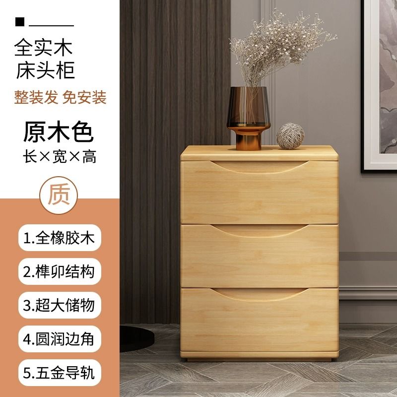全實木牀頭櫃北歐落地高櫃簡約現代兩三抽可加鎖整裝家用儲物櫃子