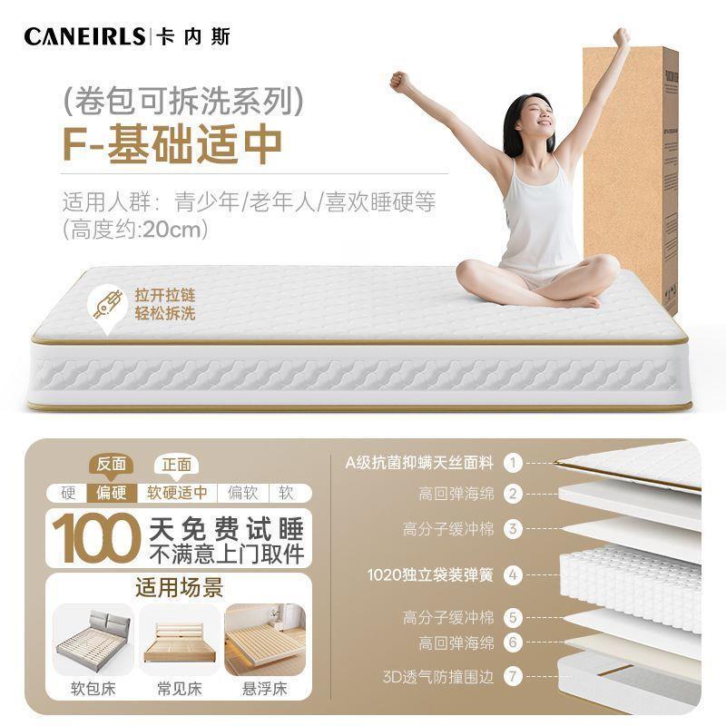 捲包盒子彈簧牀墊席夢思酷布獨立彈簧袋裝加粗護脊0膠水全可拆洗