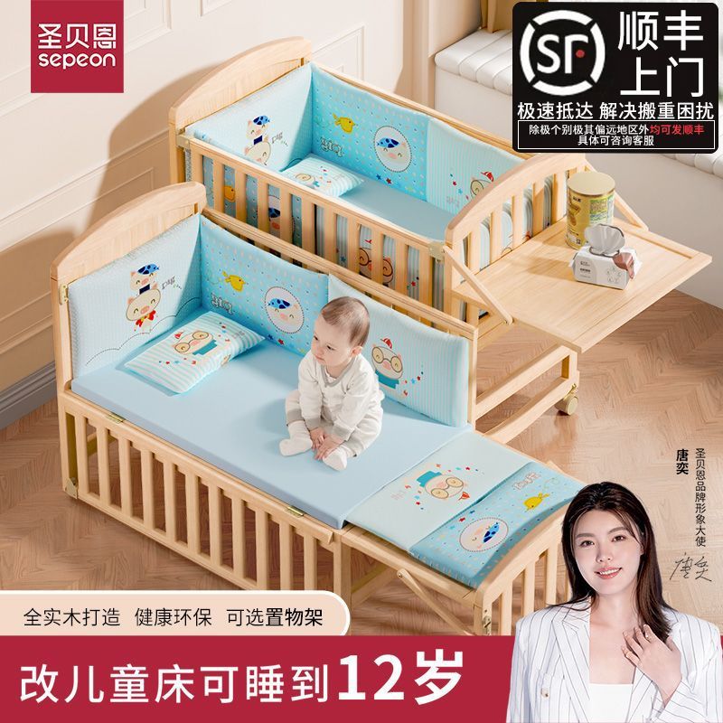 圣贝恩婴儿床拼接婴儿大床实木无漆环保摇篮儿童新生儿宝宝儿童床
