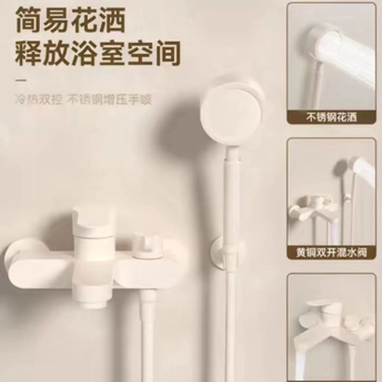正品奶油白簡易淋浴花灑套裝家用衛生間分體式全銅淋浴器浴室增壓