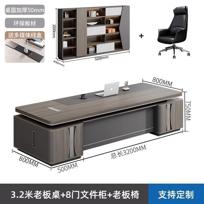 老闆辦公桌簡約現代高檔傢俱單人大班臺經理桌總裁辦公桌椅組合