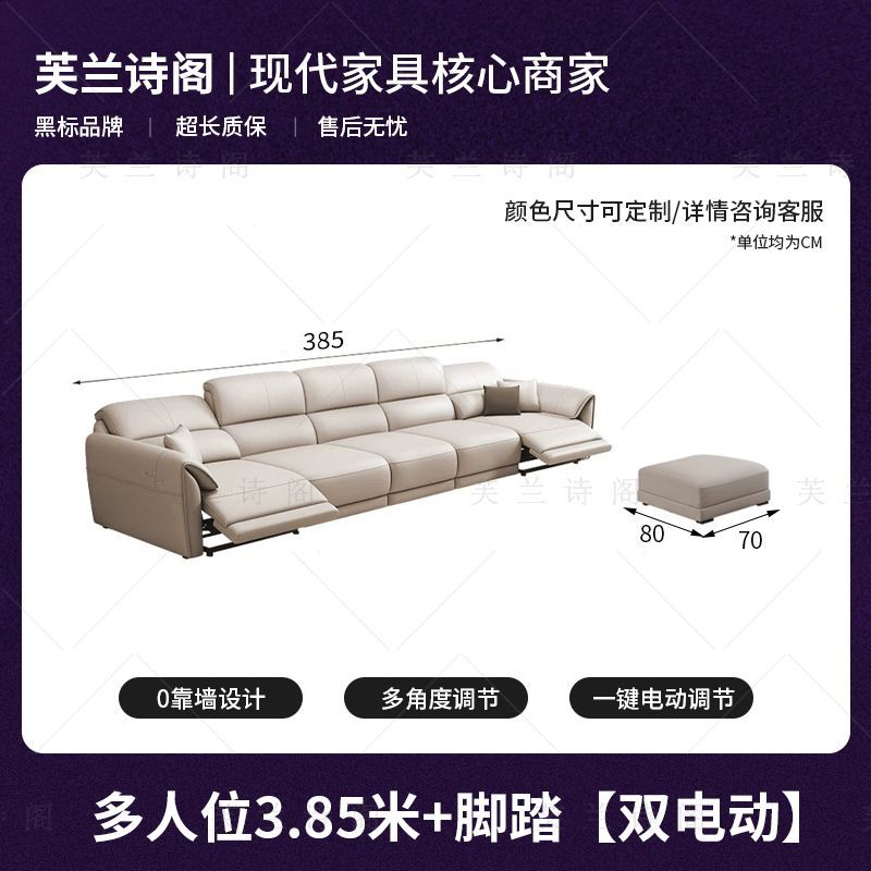 芙兰诗阁零靠墙太空舱真皮客厅家用沙发智能舱可调节功能电动沙发