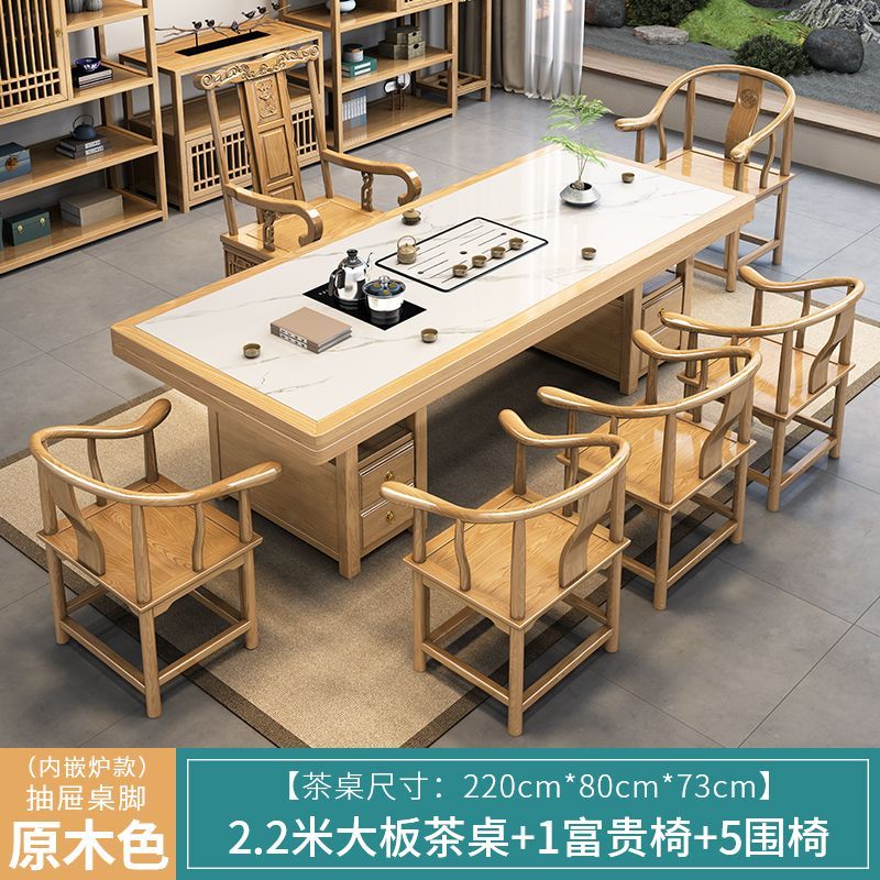 岩板实木大板茶桌椅组合一桌五椅家功夫茶几办公室泡茶台套装一体