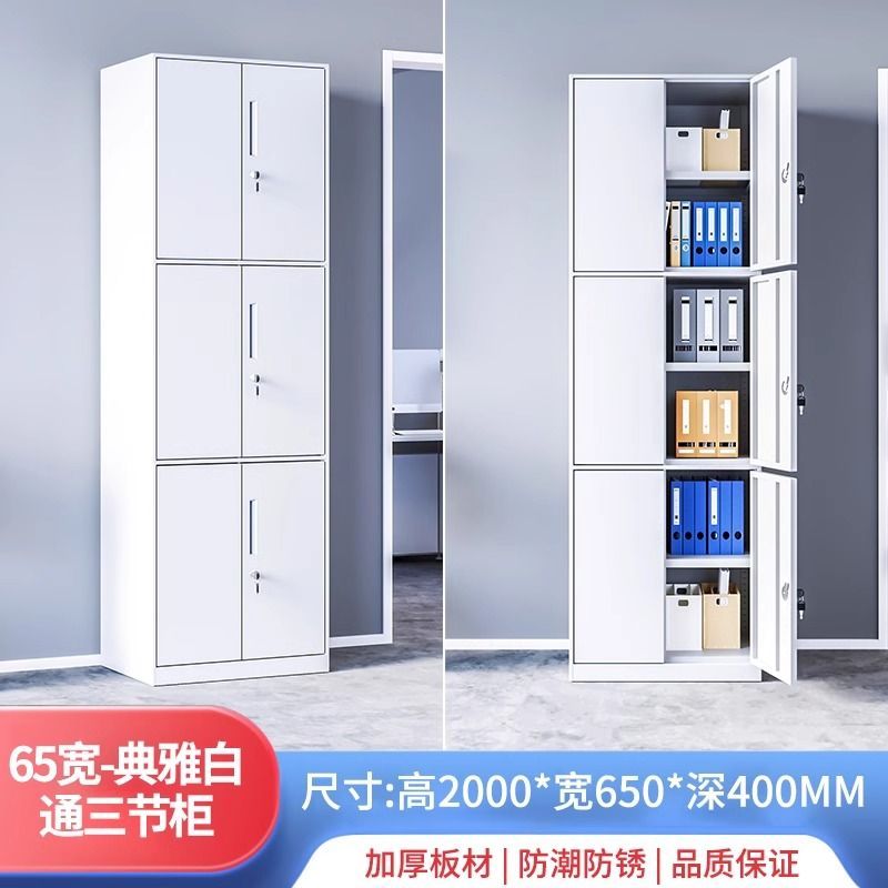 钢制落地家用夹缝单门收纳柜办公室文件柜资料书柜带锁储物带抽屉