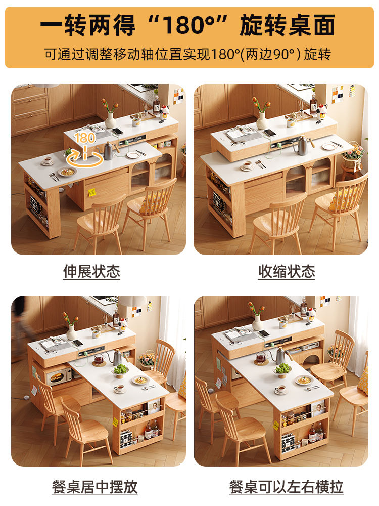 小户型实木岛台伸缩餐桌一体家用原木奶油风岩板旋转多功能吧台桌