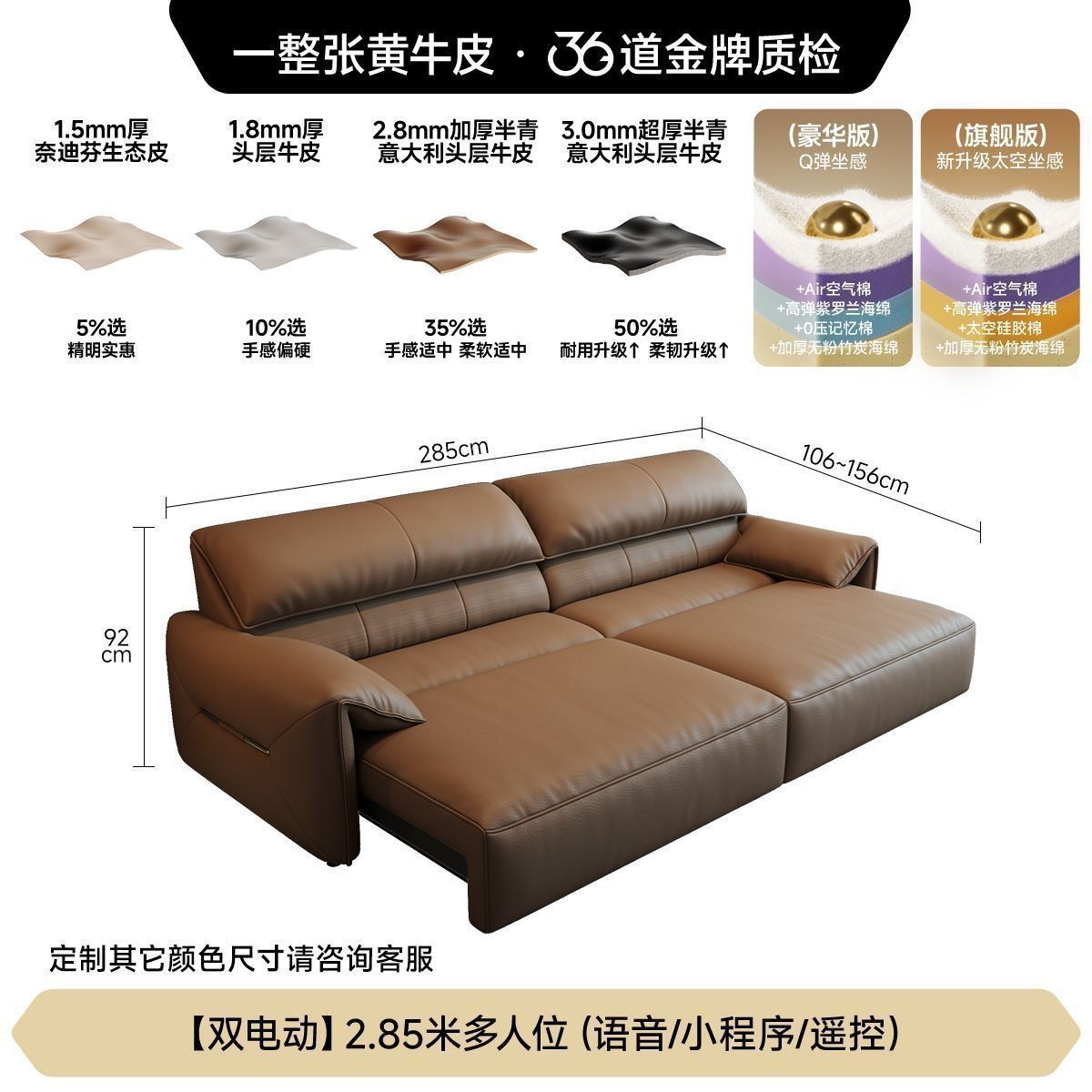 2026新款大象耳朵零靠牆電動多功能客廳小戶型真皮沙發牀