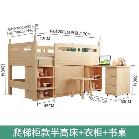 實木兒童牀男孩半高牀女孩衣櫃書桌一體多功能組合小戶型定製
