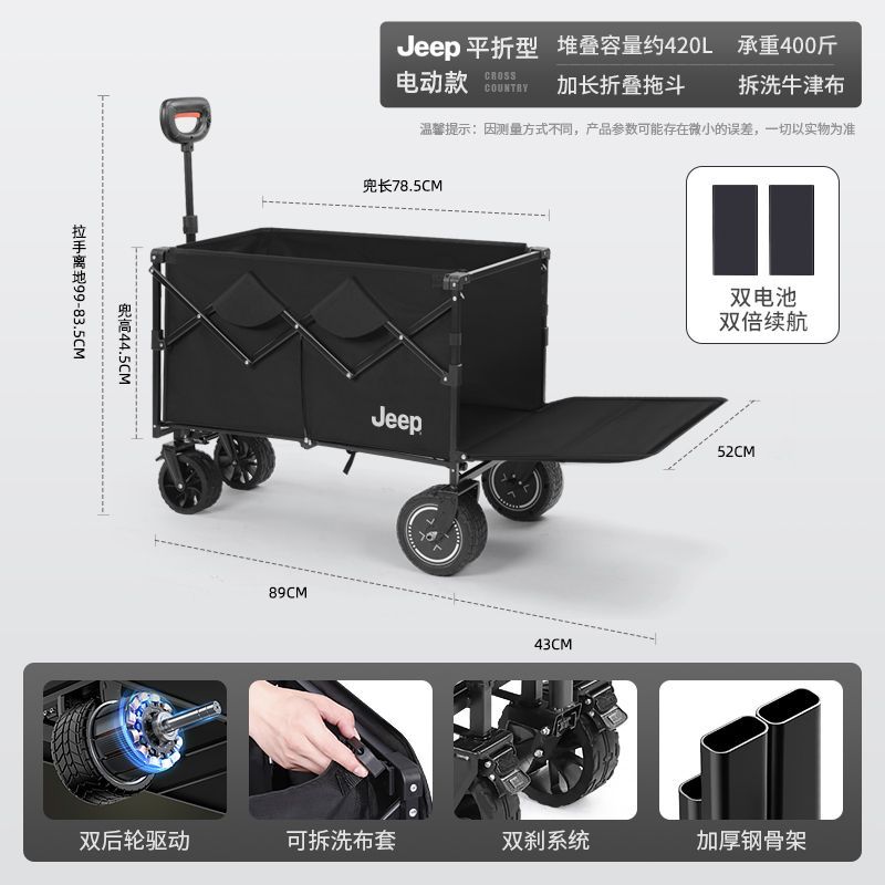 【引領出行潮流】JEEP電動露營車電助力車家用野餐車擺攤小推車