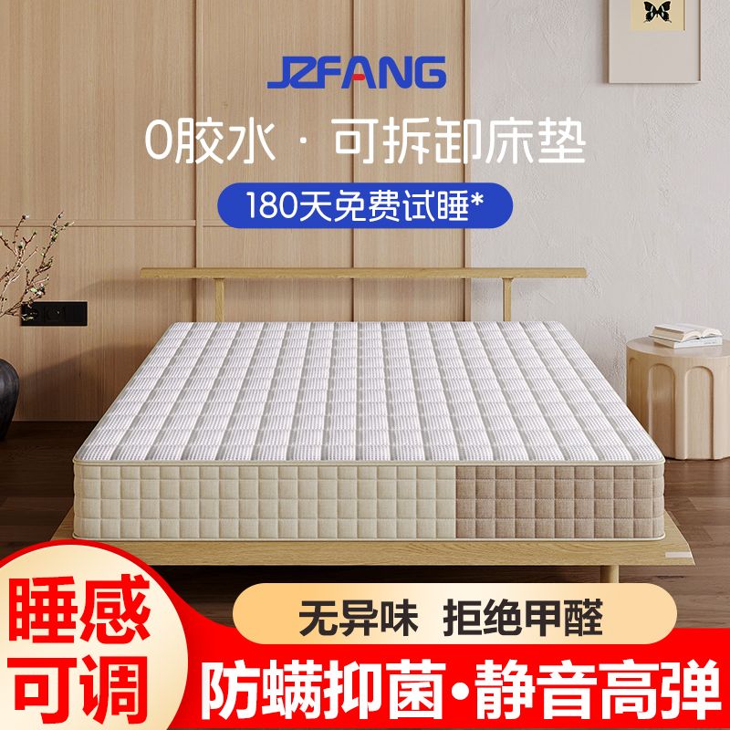聚棕坊金剛壓縮獨立彈簧可拆洗0膠水席夢思捲包牀墊家用臥室軟墊