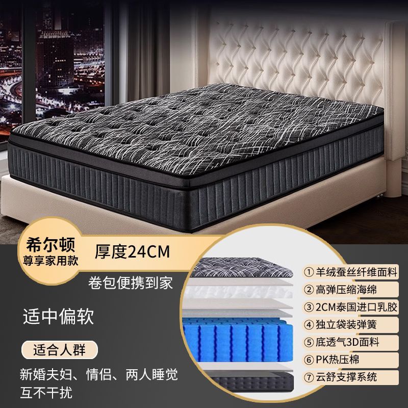 五星級酒店希爾頓牀墊席夢思乳膠墊獨立簧壓縮捲包牀墊30cm超軟款