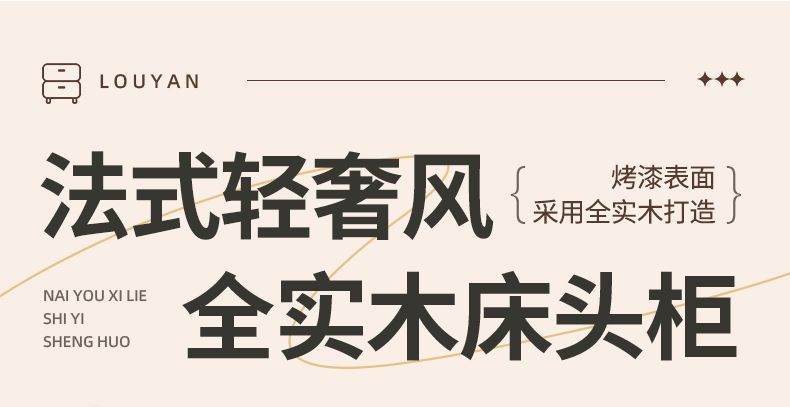 法式牀頭櫃全實木臥室小型邊櫃輕奢高級感儲物櫃烤漆簡約現代邊幾