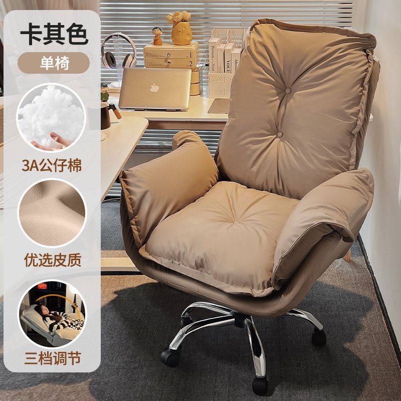 电脑椅家用办公老板椅舒服久坐懒人沙发椅书桌靠背椅书房轻奢座椅