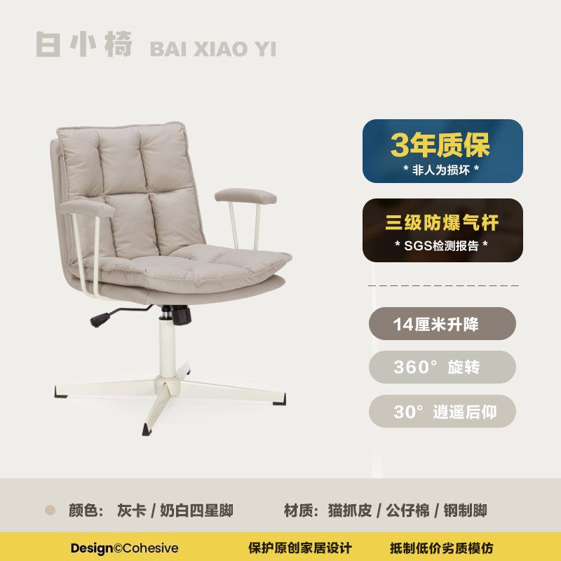電腦椅家用久坐舒適辦公椅化妝凳升降轉椅帶扶手臥室書房書桌椅子