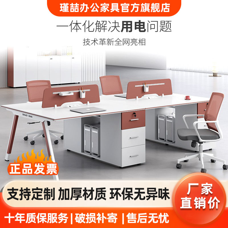臻选职员办公桌椅组合简约现代电脑桌4/62人员工桌办公室工位屏风