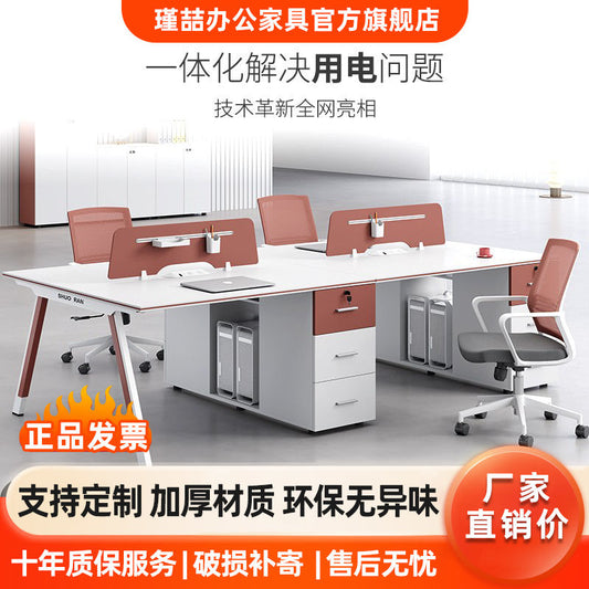 臻选职员办公桌椅组合简约现代电脑桌4/62人员工桌办公室工位屏风