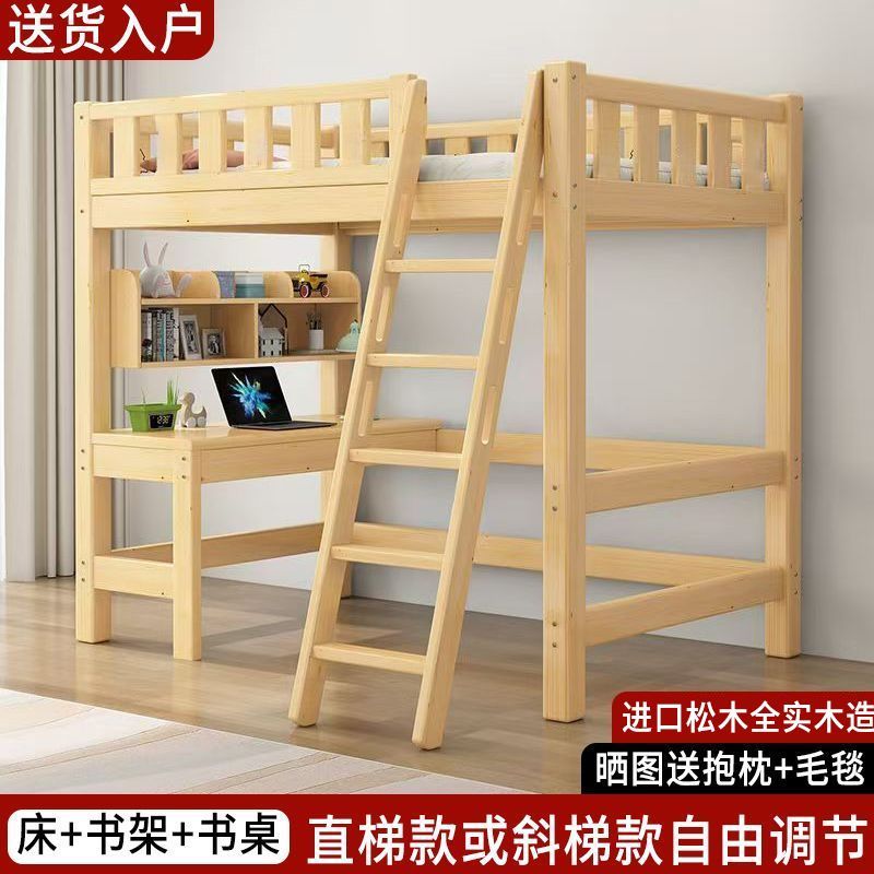實木高架牀單上層成人上牀高低書桌牀上組合兒童多功能小戶型優選