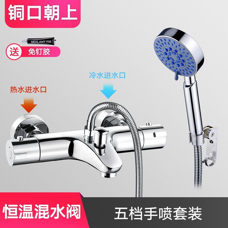 全銅智能恆溫浴缸淋浴花灑冷熱水龍頭太陽能自動調溫熱水器混水閥