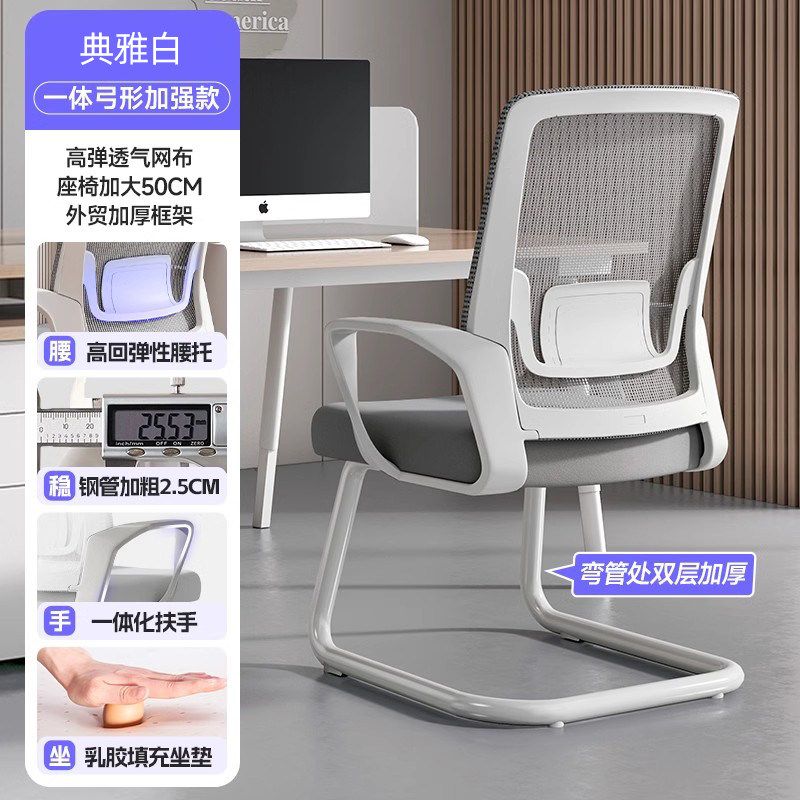 辦公椅電腦椅子靠背椅弓形辦公室座椅子舒服久坐書桌學習椅會議椅