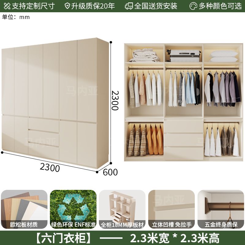 马内亚ENF级实木欧松板洞洞板衣柜新款家用卧室现代简约衣橱定制