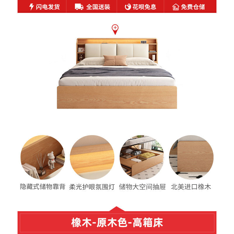 橡木全实木床1米8高箱储物床2025年新款现代简约箱体床主卧双人床
