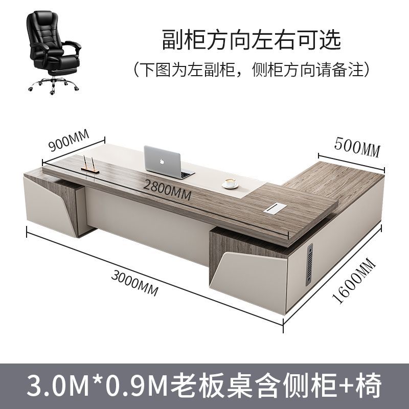 老板桌办公桌椅组合简约现代总裁桌大气大班台经理桌办公室电脑桌