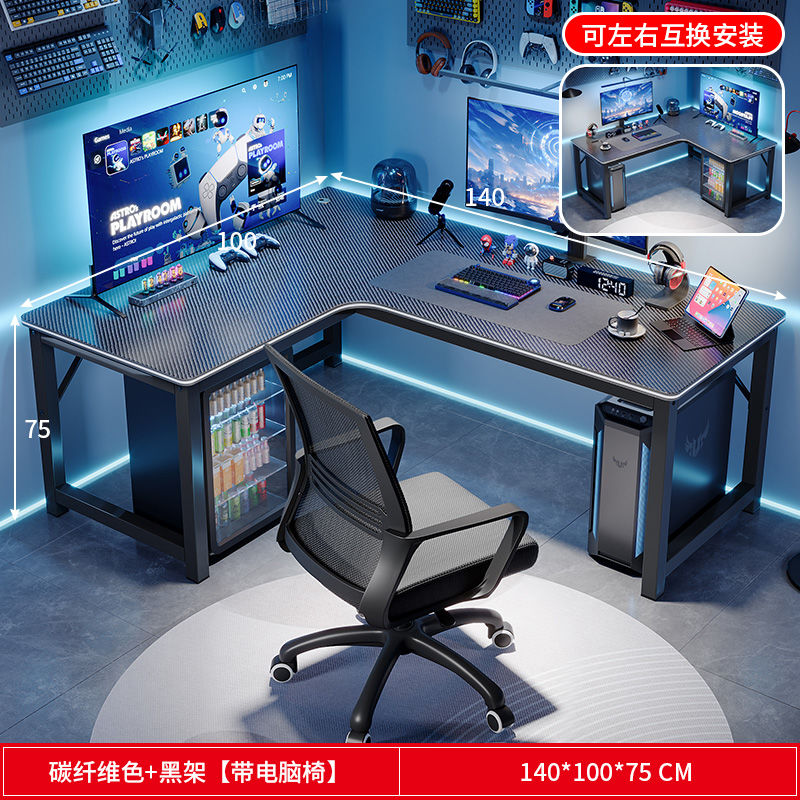 L型转角书桌家用台式电脑桌卧室学生双人写字桌小户型拐角办公桌