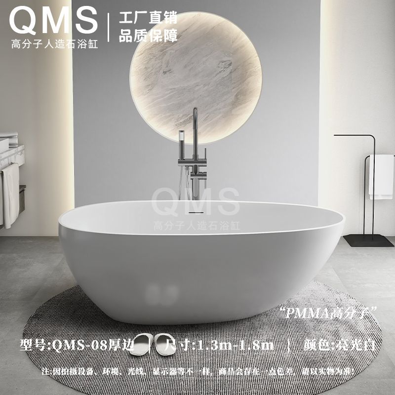 QMS高分子人造石浴缸小户型家用独立一体式酒店民宿网红鹅蛋浴缸