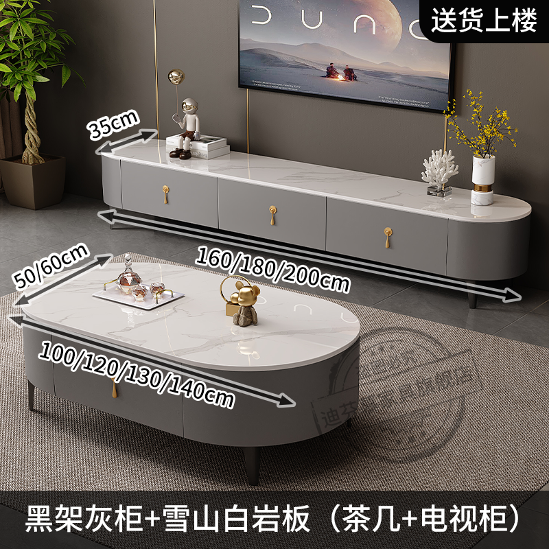 茶几客厅2024新款椭圆形家用现代简约轻奢高级岩板茶几电视柜组合