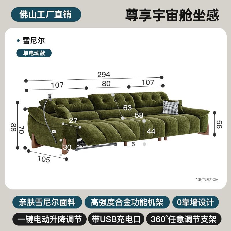 零靠牆多功能電動沙發復古風頭等艙智能語音雪尼爾絨布藝三人沙發