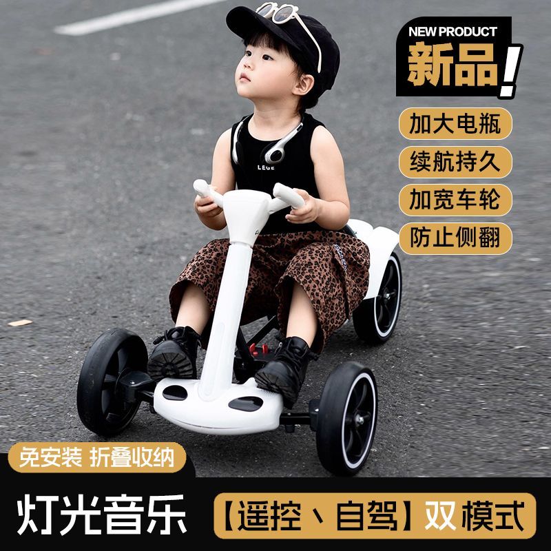 儿童电动车可坐宝宝遥控卡丁车小孩四轮充电玩具婴幼可折叠电瓶车