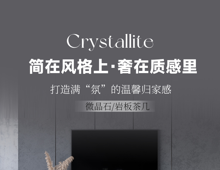 輕奢巖板微晶石茶几電視櫃組合現代簡約方形茶几客廳家用小戶型
