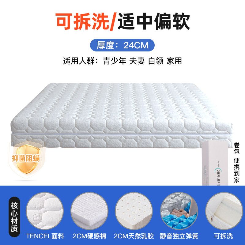 壓縮捲包獨立袋彈簧牀墊席夢思家用乳膠全拆式牀墊零壓記憶棉