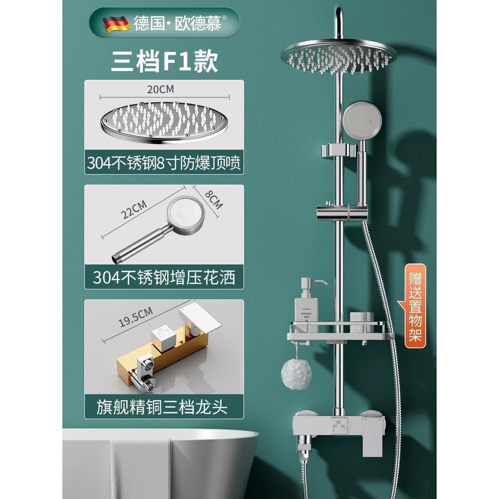 德國304不鏽鋼家用衛浴室淋浴花灑套裝淋雨洗澡沐浴增壓恆溫噴頭.