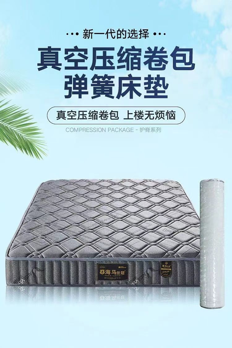 海馬真空壓縮捲包獨立袋彈簧牀墊1.5m1.8米席夢思軟墊20cm厚定製