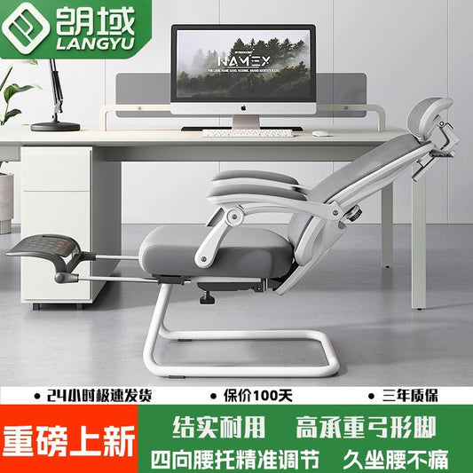 【朗域軒品】人體工學椅弓形椅家用電腦椅可躺辦公椅久坐護腰靠背座椅