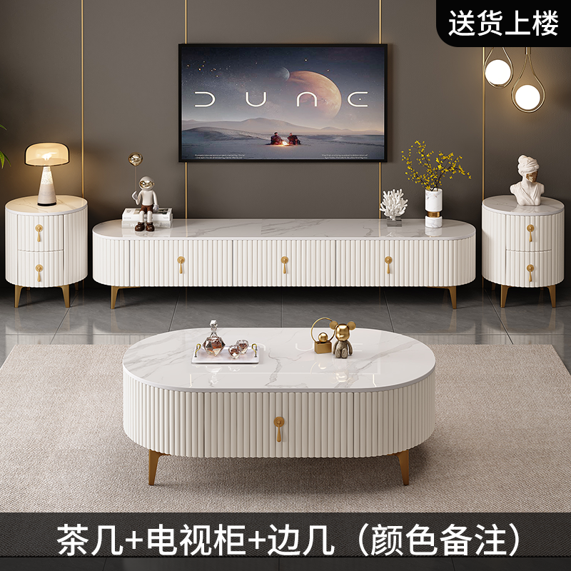 茶几客厅2024新款椭圆形家用现代简约轻奢高级岩板茶几电视柜组合