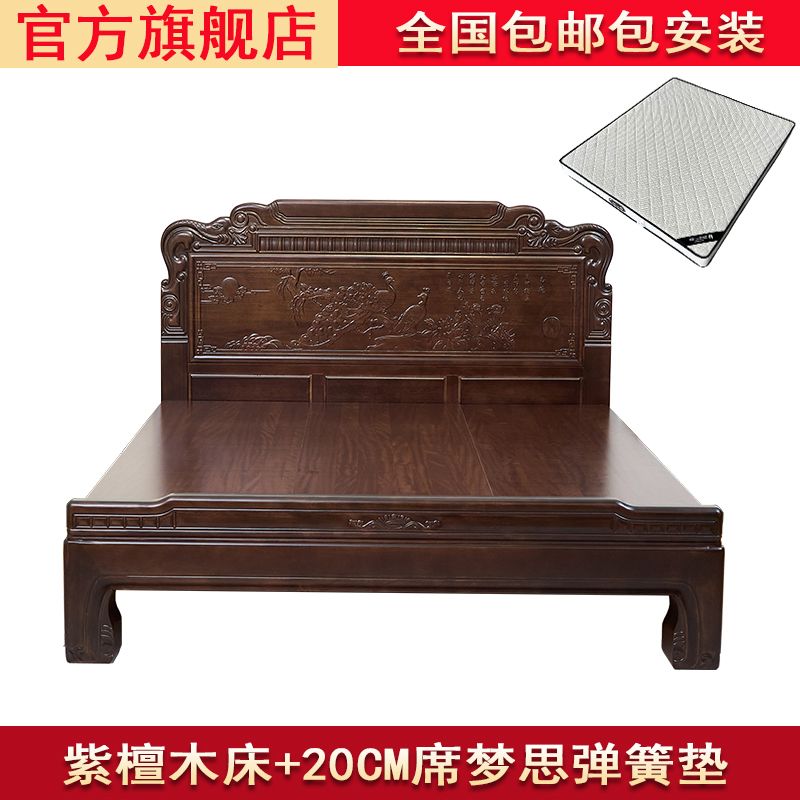 南美紫檀木全榫卯明清古典1.8主卧超厚双人仿古1.5大床雕花中式