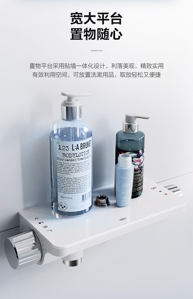 【清倉包安裝】恆潔三功能置物平臺淋浴花灑套裝家用衛生間