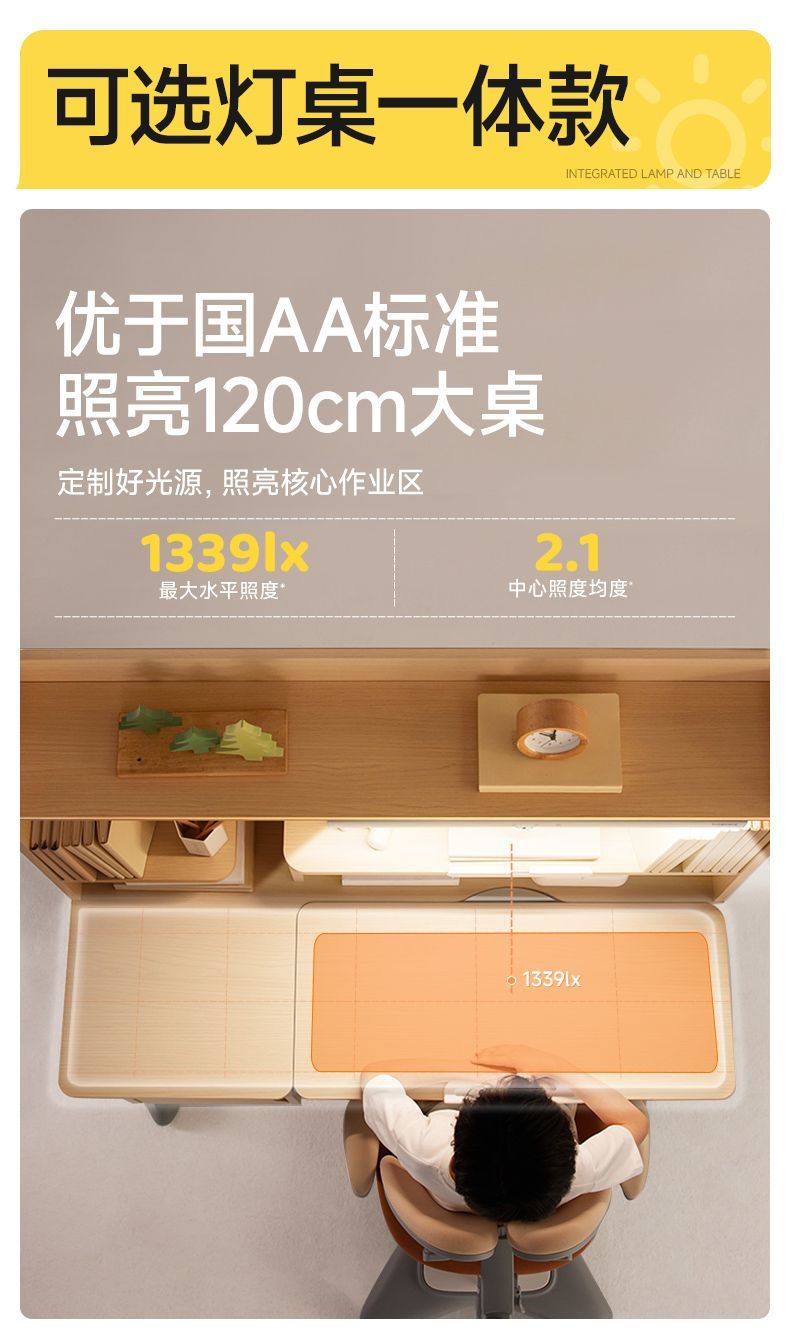 護童燈桌一體兒童學習桌小學生書桌可升降寫字桌椅星辰創想家