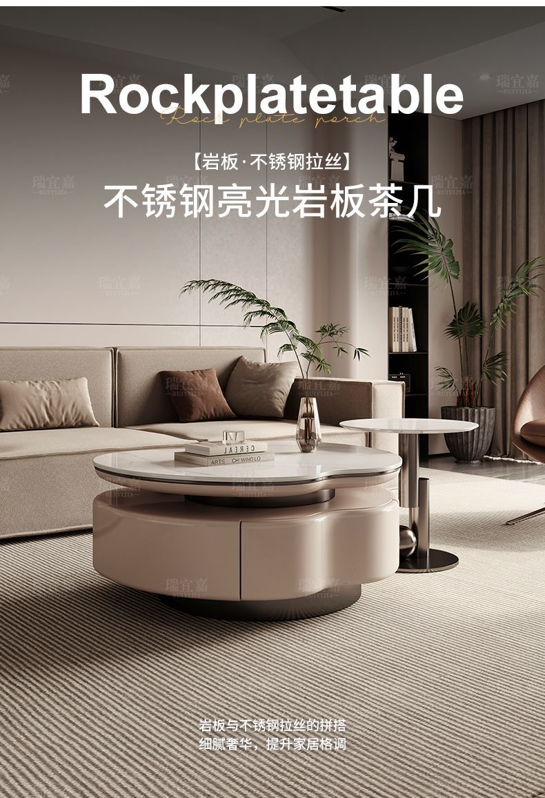 現代簡約巖板茶几大小組合創意電視櫃客廳家用意式輕奢奶油風茶桌