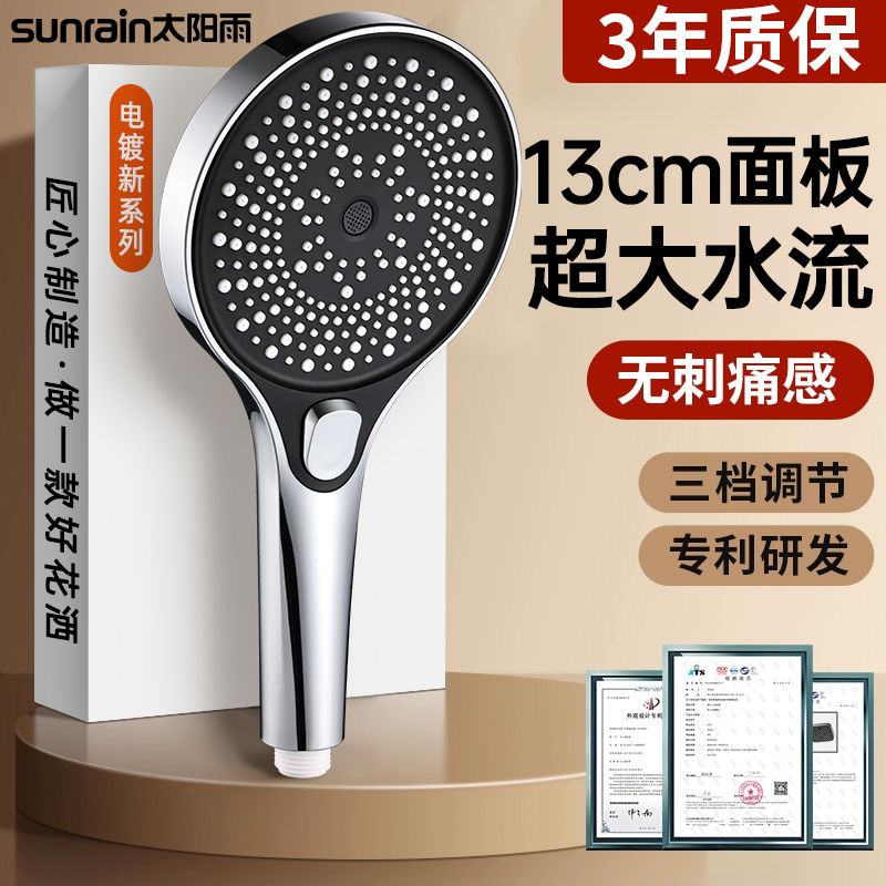 太陽雨增壓花灑噴頭淋浴超強加壓大出水量洗澡大面板噴淋蓮蓬頭