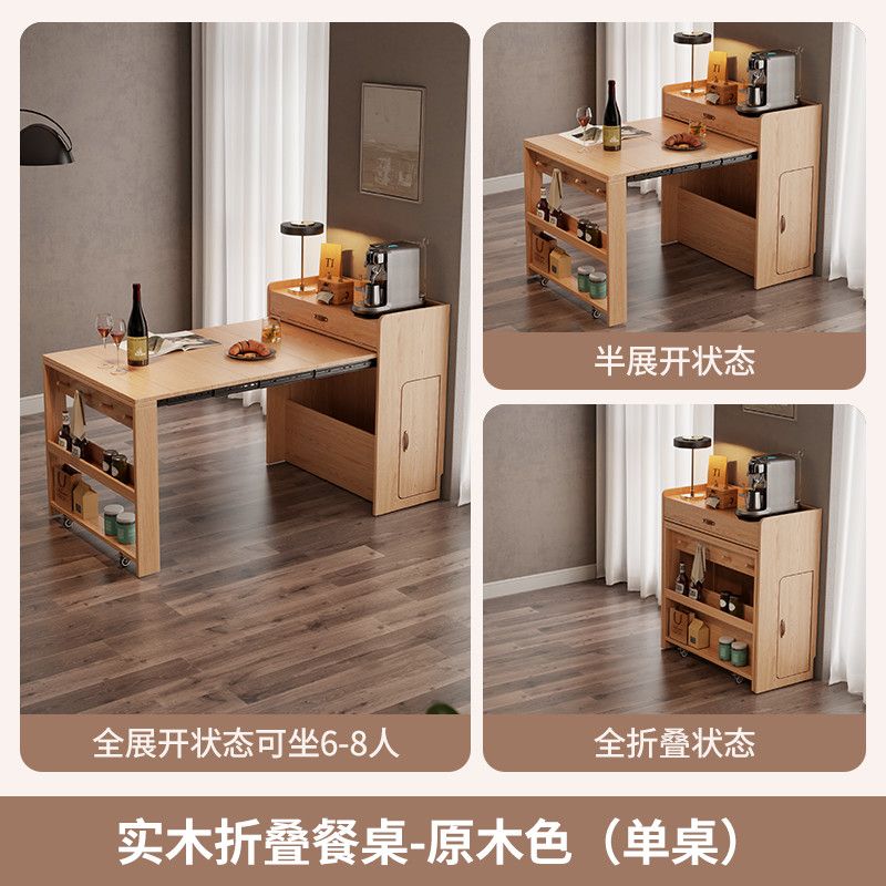 尚馨阁实木折叠餐桌餐边柜一体家用小户型可伸缩餐桌椅隐形饭桌
