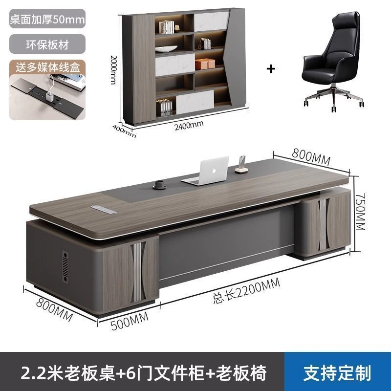 老闆辦公桌簡約現代高檔傢俱單人大班臺經理桌總裁辦公桌椅組合