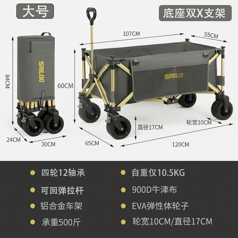賽驢鋁合金露營車超大野營拖車戶外營地車摺疊購物擺攤野餐手推車