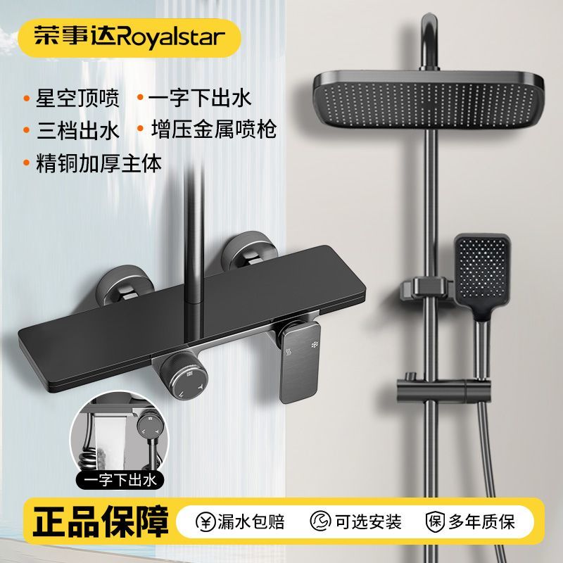榮事達淋浴花灑套裝家用旋鈕奶油白衛生間恆溫精銅增壓噴頭一整套