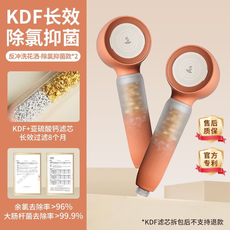 七水花【618上新】KDF長效除氯過濾花灑反衝洗防堵增壓家用花灑