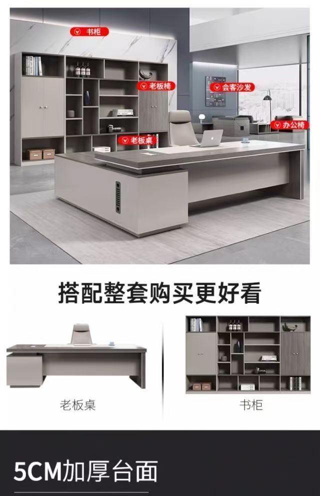 老闆辦公桌簡約現代桌椅書櫃組合加厚班臺輕奢老闆總裁經理主管桌